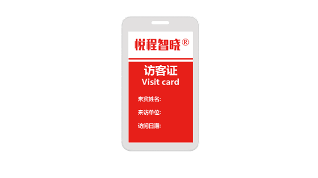 黑龍江智慧電子墨水屏 廣州市悅程信息科技供應(yīng);