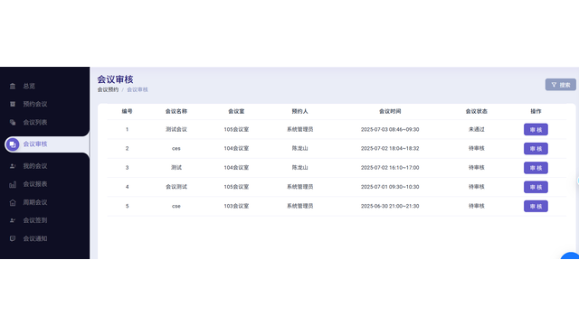 智控式會(huì)議預(yù)約解決方案 廣州市悅程信息科技供應(yīng)