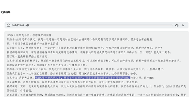 學術會議字幕采購 廣州市悅程信息科技供應