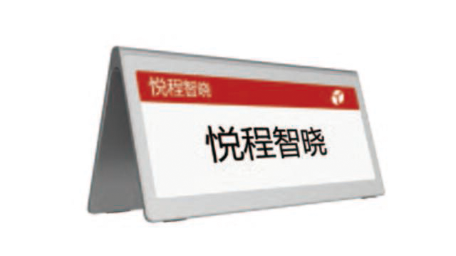 安徽電子墨水屏選型 歡迎咨詢 廣州市悅程信息科技供應(yīng)