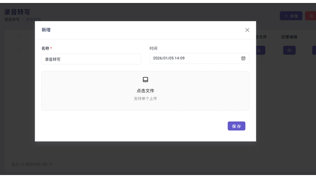 甘肅智能語音轉文字 廣州市悅程信息科技供應