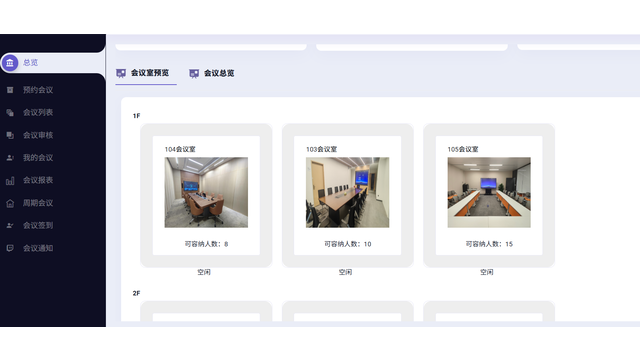 黑龍江會務(wù)哪家好 廣州市悅程信息科技供應(yīng)