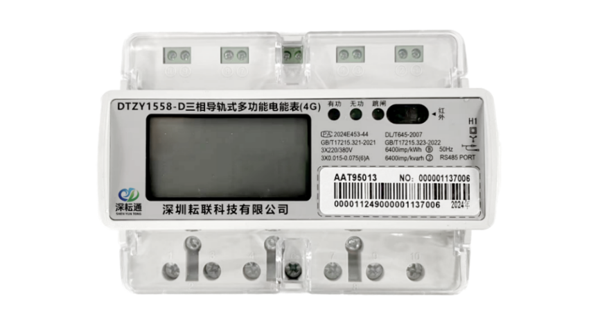廣東校園智能電表能耗分析平臺(tái) 誠信經(jīng)營 深圳耘聯(lián)科技供應(yīng)