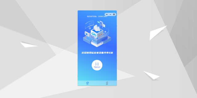上海國(guó)產(chǎn)智慧校園共享設(shè)備管理系統(tǒng) 服務(wù)至上 深圳耘聯(lián)科技供應(yīng)