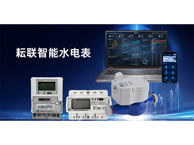 上海机械智能水表配件