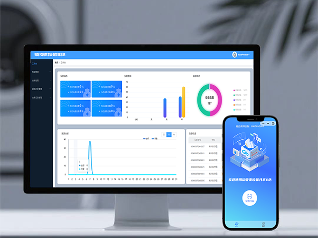 浙江新型智慧校園共享設備管理系統(tǒng)一般多少錢 服務為先 深圳耘聯(lián)科技供應