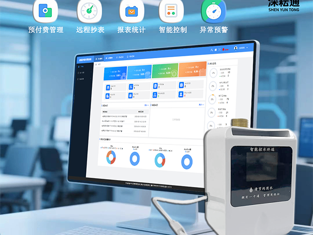 國內(nèi)智能水控機哪里有賣的,智能水控機