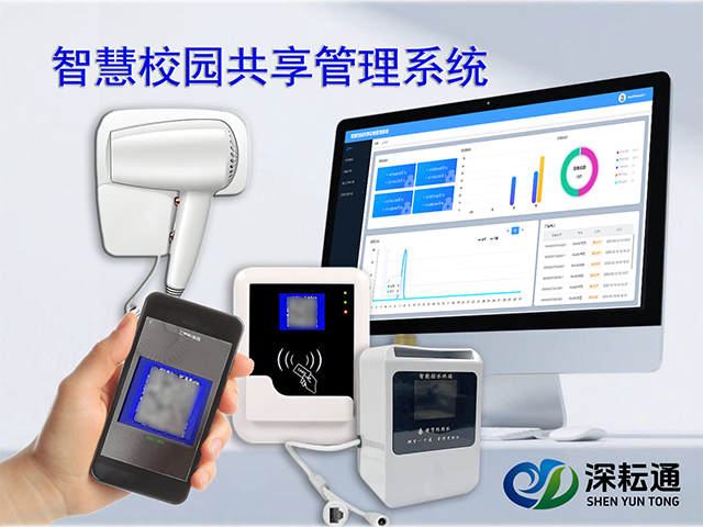 家居智能水控机配件,智能水控机