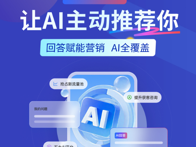 武清區(qū)GEO公司哪家專業(yè)