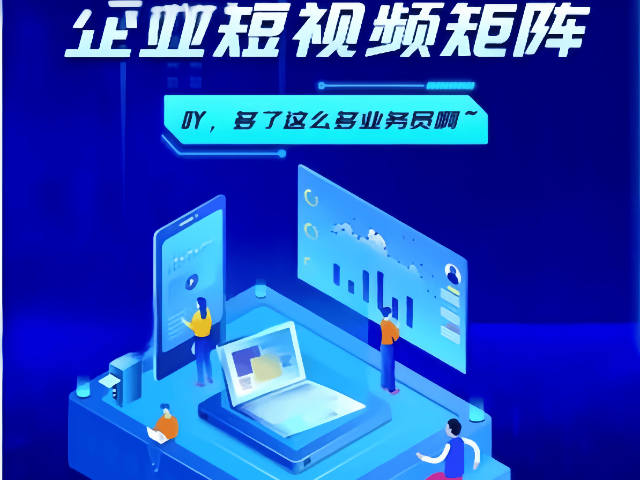 东丽区服务好的做短视频运营的公司哪家售后好,短视频运营
