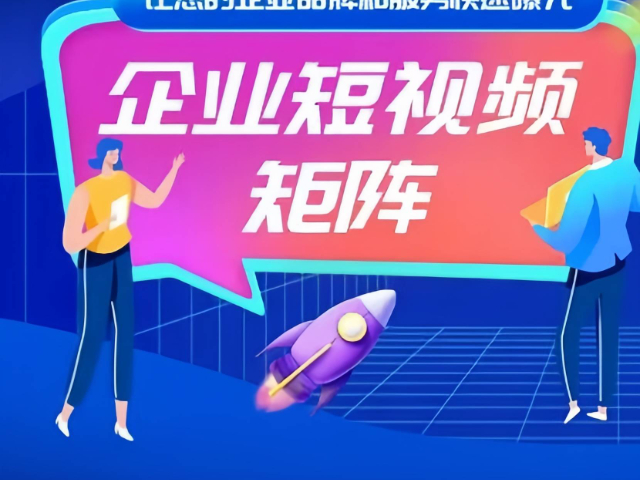 西青区经验丰富的做短视频运营的公司哪家售后好,短视频运营
