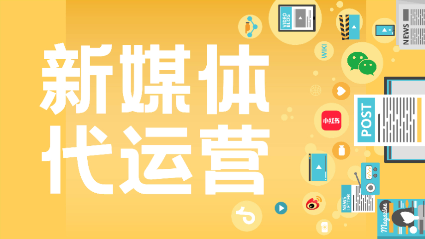 东丽区服务好的做短视频运营的公司哪家售后好,短视频运营