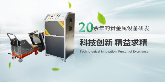 深圳金鼎豐熔金機(jī)怎么用 深圳市金鼎豐貴金屬設(shè)備科技供應(yīng)