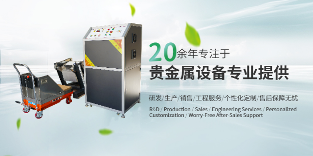深圳綜合熔金機(jī)供應(yīng)商家 深圳市金鼎豐貴金屬設(shè)備科技供應(yīng);