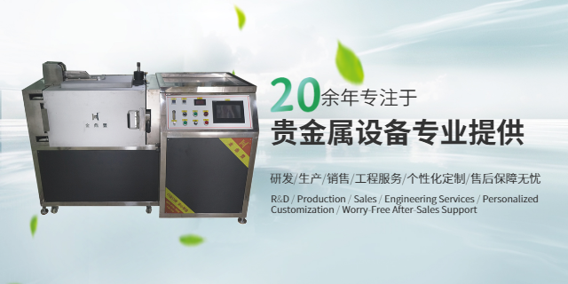 哪些熔金機(jī)什么價(jià)格 深圳市金鼎豐貴金屬設(shè)備科技供應(yīng)