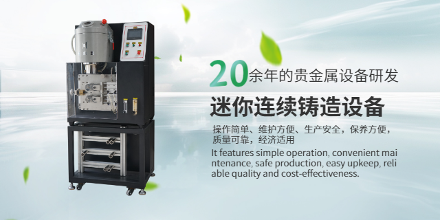 江蘇鉑金沖片機(jī)首飾制造設(shè)備整線方案 深圳市金鼎豐貴金屬設(shè)備科技供應(yīng)