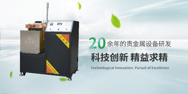 常規熔金機哪個好 深圳市金鼎豐貴金屬設備科技供應