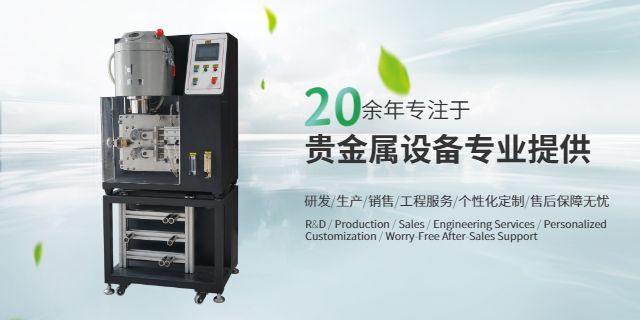 附近鑄造機(jī)廠家價(jià)格 深圳市金鼎豐貴金屬設(shè)備科技供應(yīng)