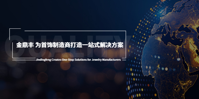 使用貴金屬耗材 深圳市金鼎豐貴金屬設(shè)備科技供應(yīng)