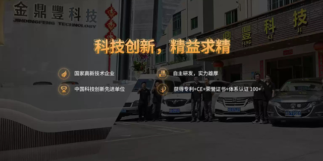 自動化貴金屬交易價格 深圳市金鼎豐貴金屬設(shè)備科技供應(yīng)