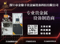 金鼎丰冲片机