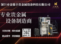 金鼎丰连续铸造机