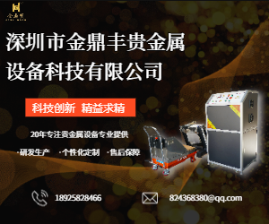 迷你温控型熔金机
