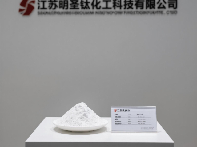 青海涂料生產用鈦白粉在線咨詢 江蘇明圣鈦化工科技供應