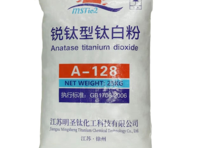 徐州氯化法鈦白粉 江蘇明圣鈦化工科技供應(yīng)