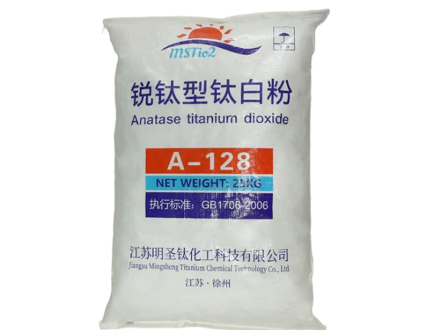 浙江塑料生產(chǎn)用鈦白粉加工中心 江蘇明圣鈦化工科技供應(yīng)