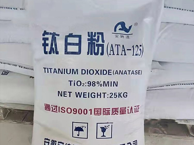 壁紙用銳鈦型鈦白粉生產(chǎn)工廠,銳鈦型鈦白粉