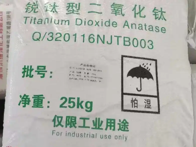 广西硫酸法锐钛型钛白粉,锐钛型钛白粉