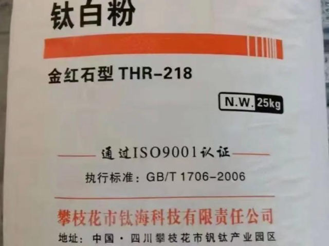 黑龙江902金红石型钛白粉厂家
