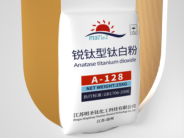 安徽钛白粉在线咨询,钛白粉