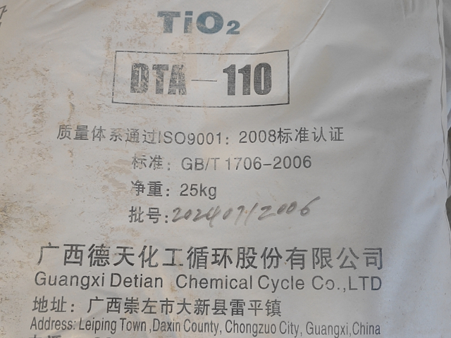 山西壁紙用銳鈦型鈦白粉 江蘇明圣鈦化工科技供應(yīng)