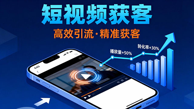 江西短視頻獲客服務(wù)商 歡迎咨詢 華源信息技術(shù)供應(yīng)