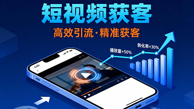尋烏專業(yè)短視頻獲客分析,短視頻獲客