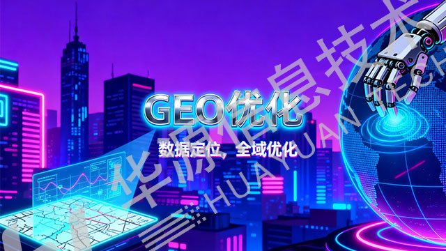 寧都GEO優化工具,GEO優化