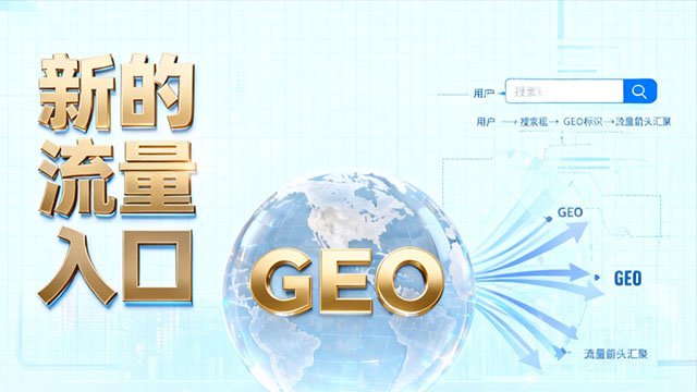 定南GEO優(yōu)化工具 華源信息技術(shù)供應(yīng) 華源信息技術(shù)供應(yīng)