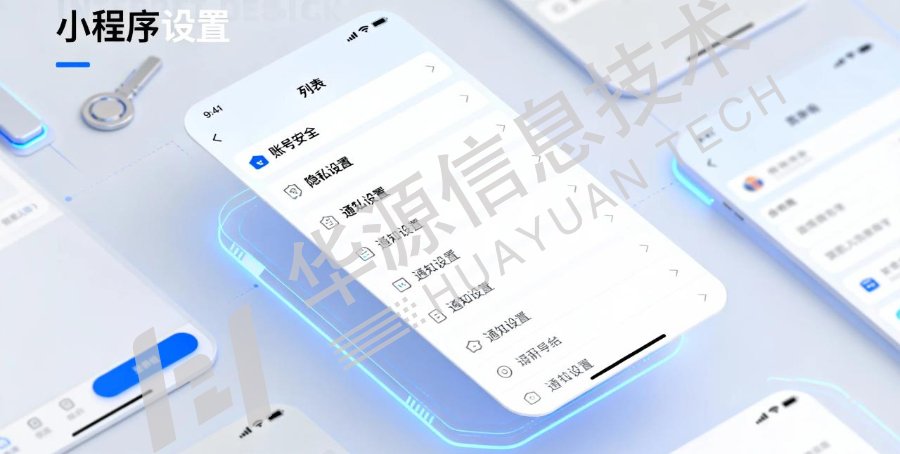 企业小程序实施,小程序
