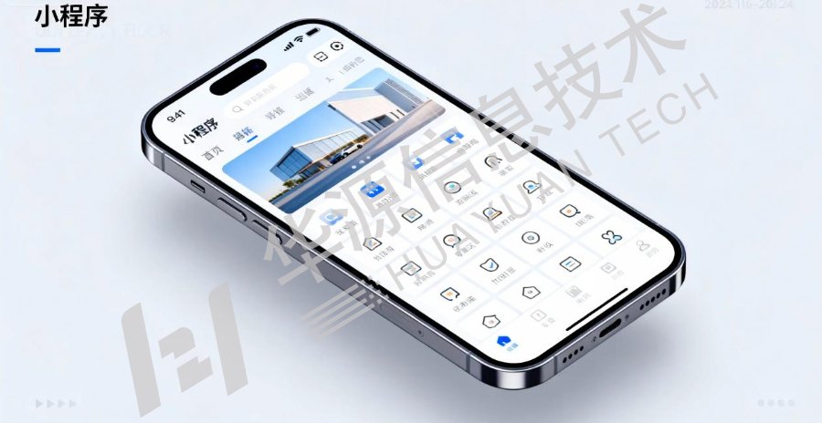 石城个性化小程序制作,小程序