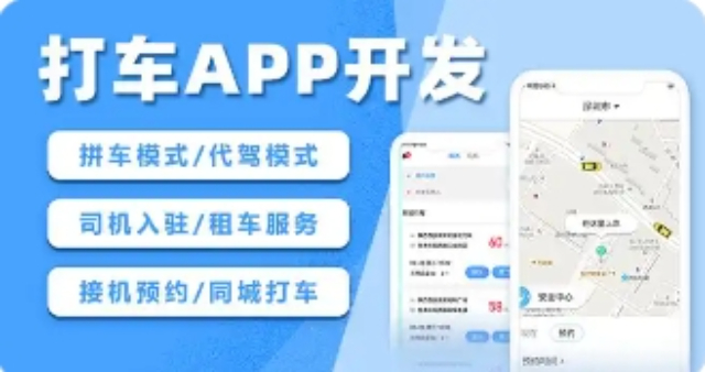 陜西服務(wù)網(wǎng)約車出行管理系統(tǒng),網(wǎng)約車出行管理系統(tǒng)