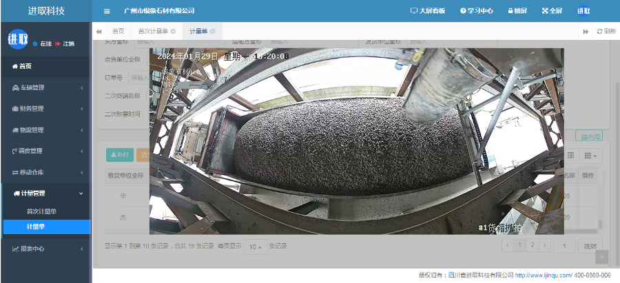 成都物料生产调度系统如何选择 铸造辉煌 进取科技供应;