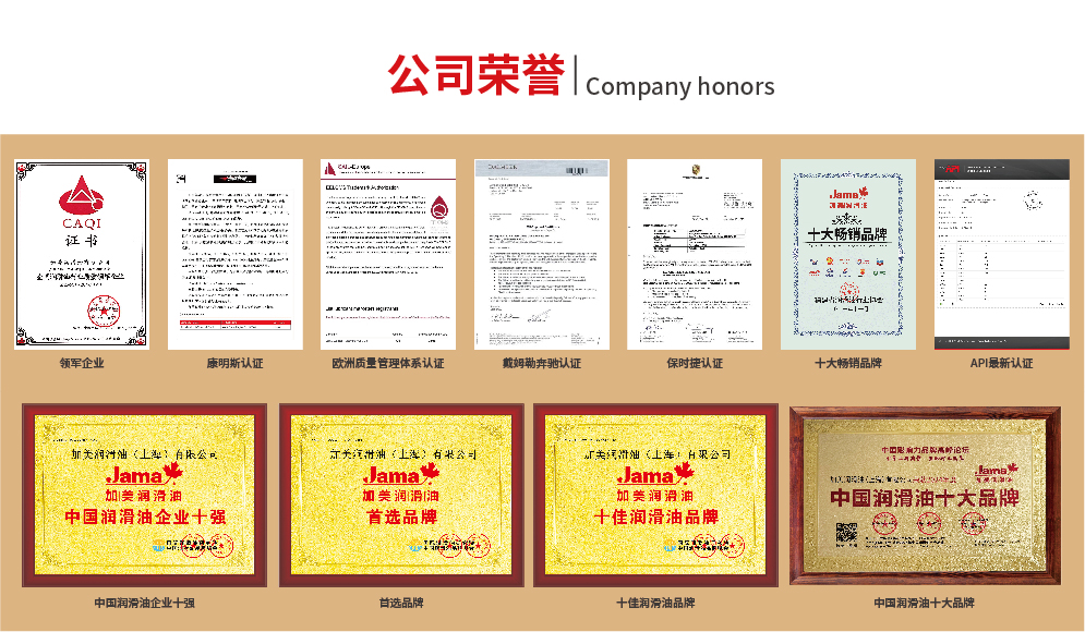 公司榮譽