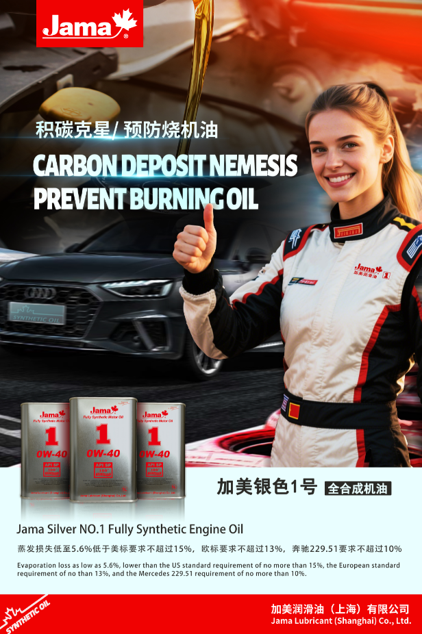 專注燒機(jī)油
