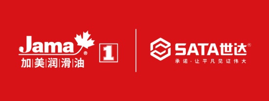 美潤滑油與世達(dá)