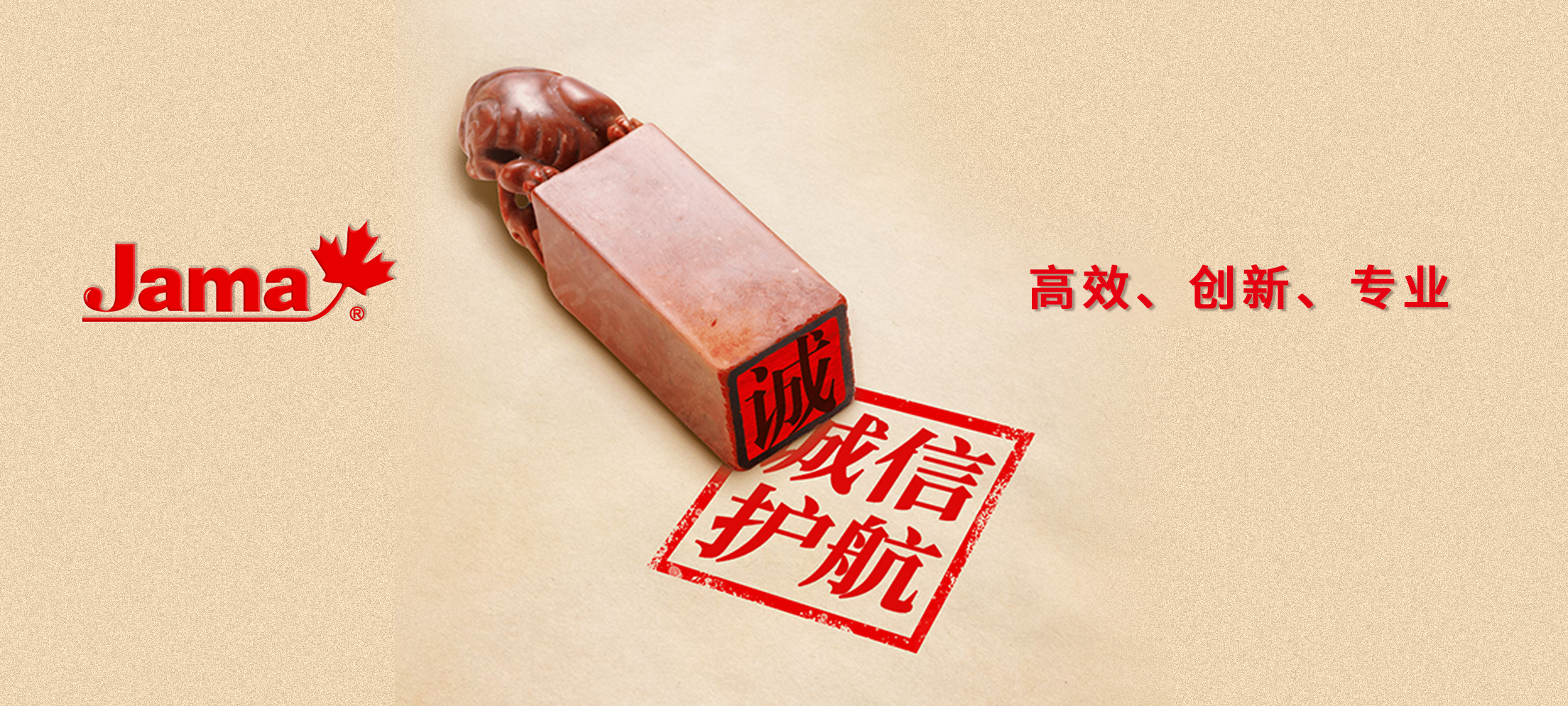 加美品牌承諾