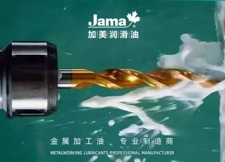 加美工業(yè)潤滑油