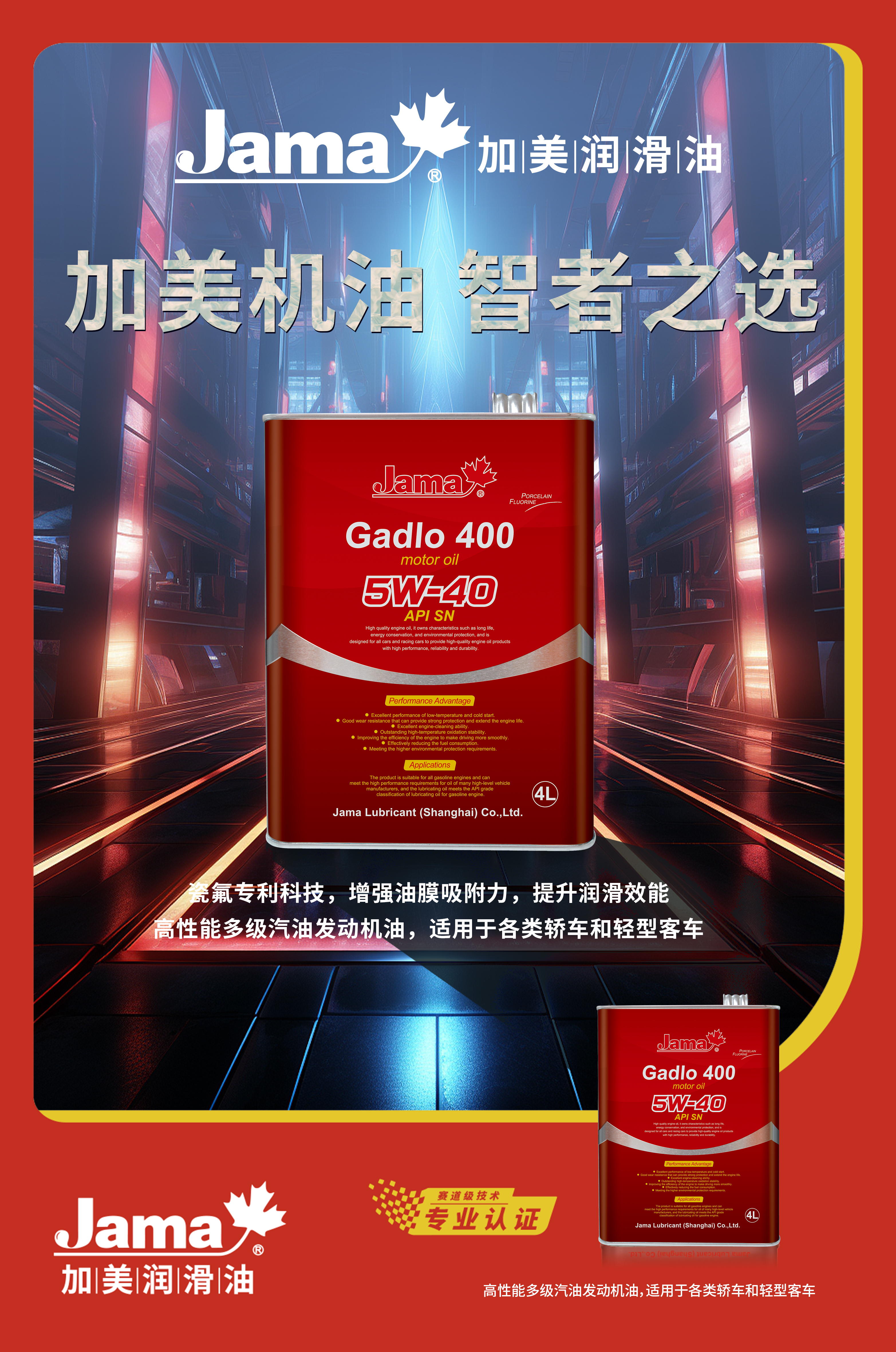 父親的老捷達(dá)：用了加美潤(rùn)滑油加樂(lè)400后尾氣檢測(cè)一次過(guò)