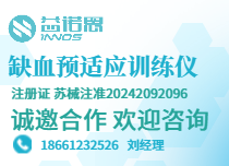 腦缺血缺氧康復(fù)儀